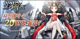 어비스-호라이즌