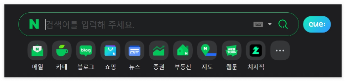 큐 cue: 는 로그인시 네이버 검색창에 옆에 큐사인