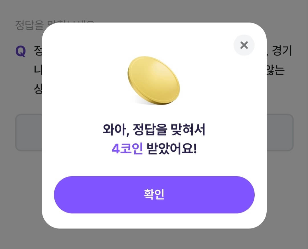 비트버니 퀴즈 10월 8일 정답 ㅍㅋㅇㅇ