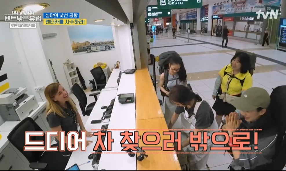 텐트 밖은 유럽 로맨틱 이탈리아 출연진