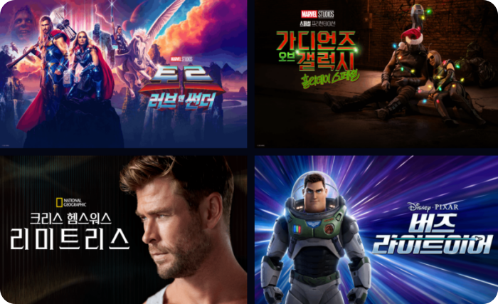 디즈니플러스-마블