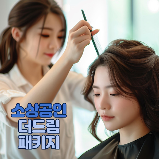 소상공인 정책자금 홈페이지 화면