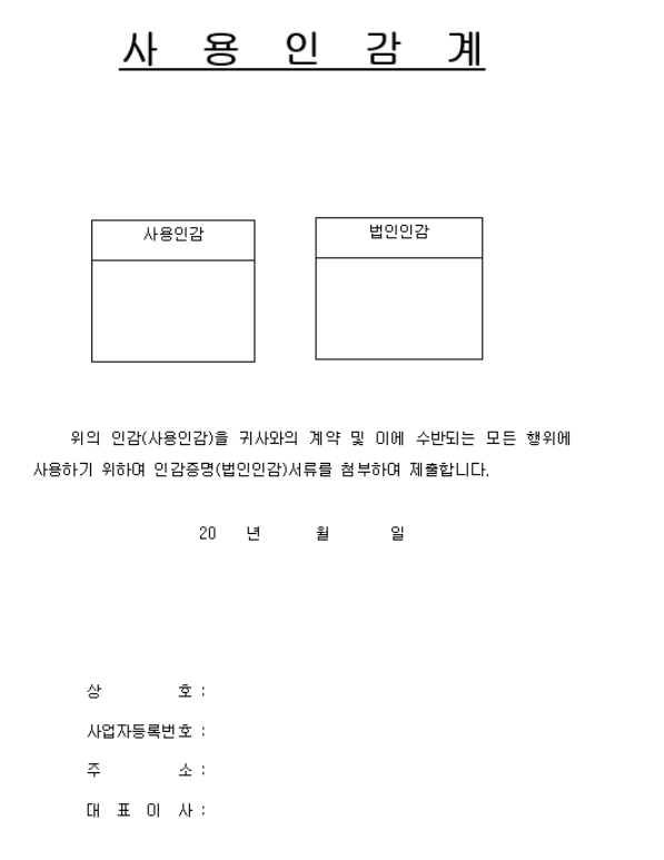등기소 및 무인발급기 위치 손쉽고 빠르게 : 법인인감증명서인터넷발급? 4