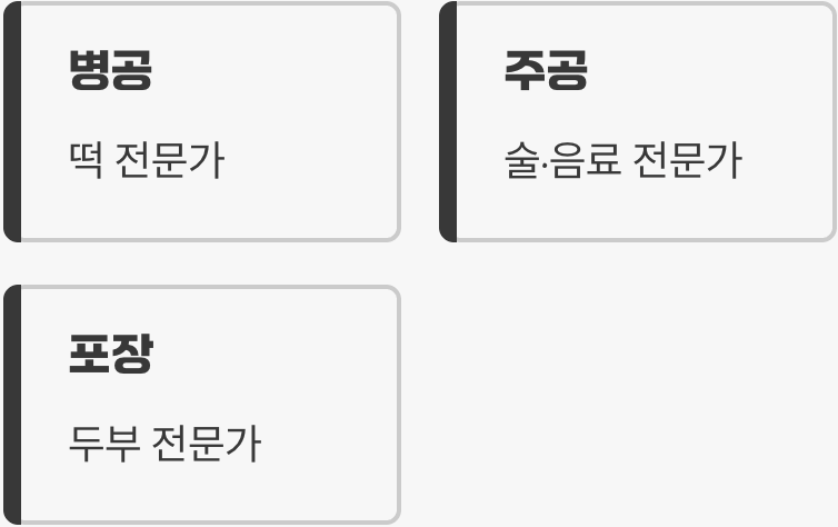 칼과 불의 마에스트로