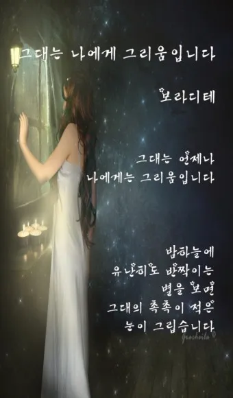 그대 그리움 정성심 작시 박경규 작곡 소프라노 황혜숙 완벽 성악 감상_18