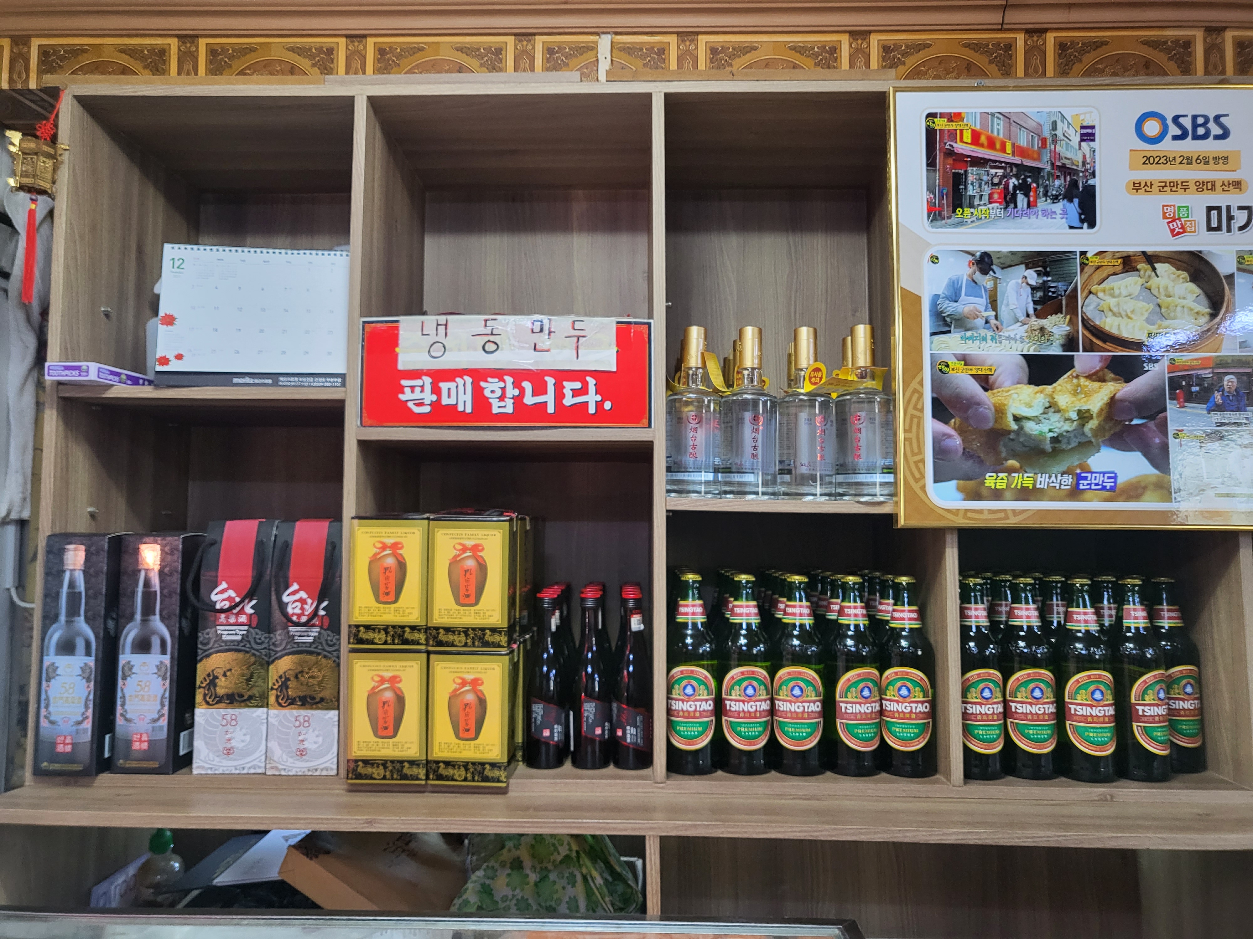 부산 차이나타운 만두 맛집(마가 만두)