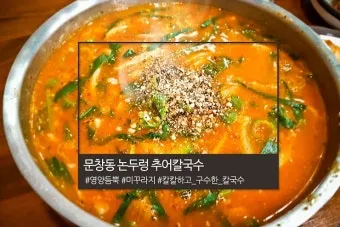 대전 대표 음식 4가지와 지역별 특징_8