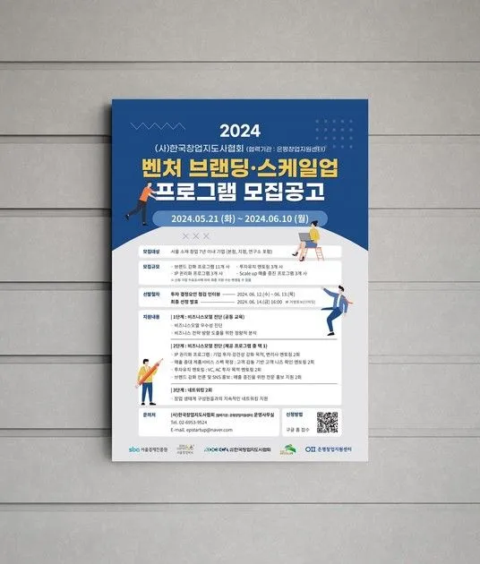 창업 지도사 자격 비즈니스모델 마케팅 실습 워크북_6