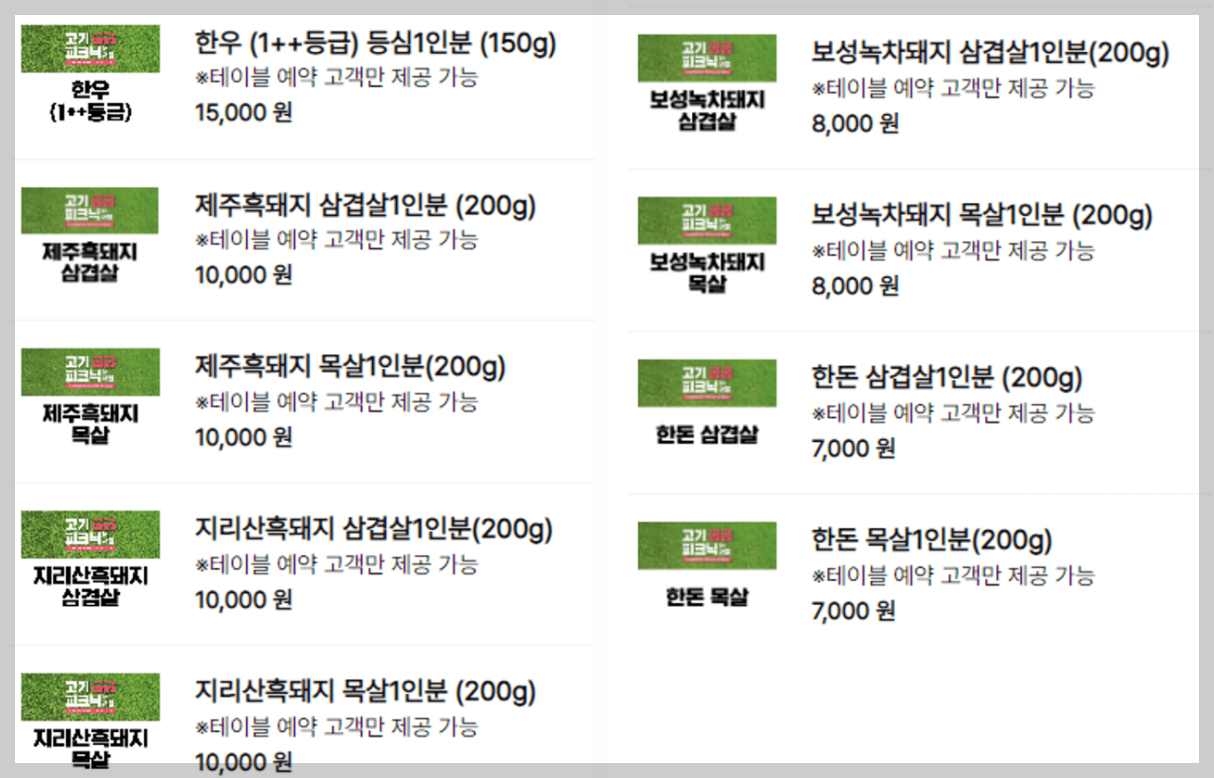 서울 페스타 2024