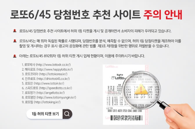 1167회 로또 당첨번호 및 결과 당첨 지역