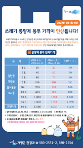 쓰레기봉투 사러 가기