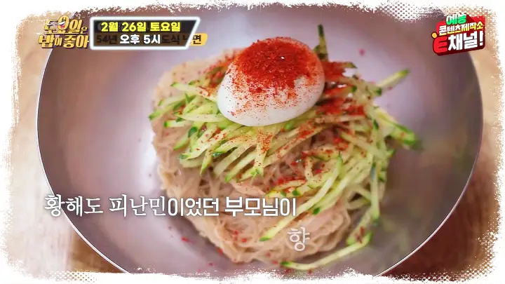 토요일은-밥이좋아-토밥즈-황해도식-냉면-만두-물냉면-비빔냉면-맛집-04