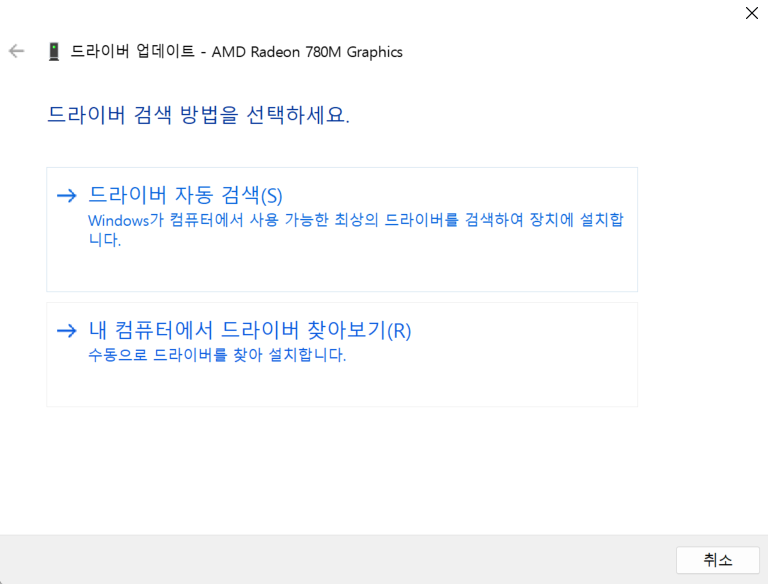 디스플레이 드라이버