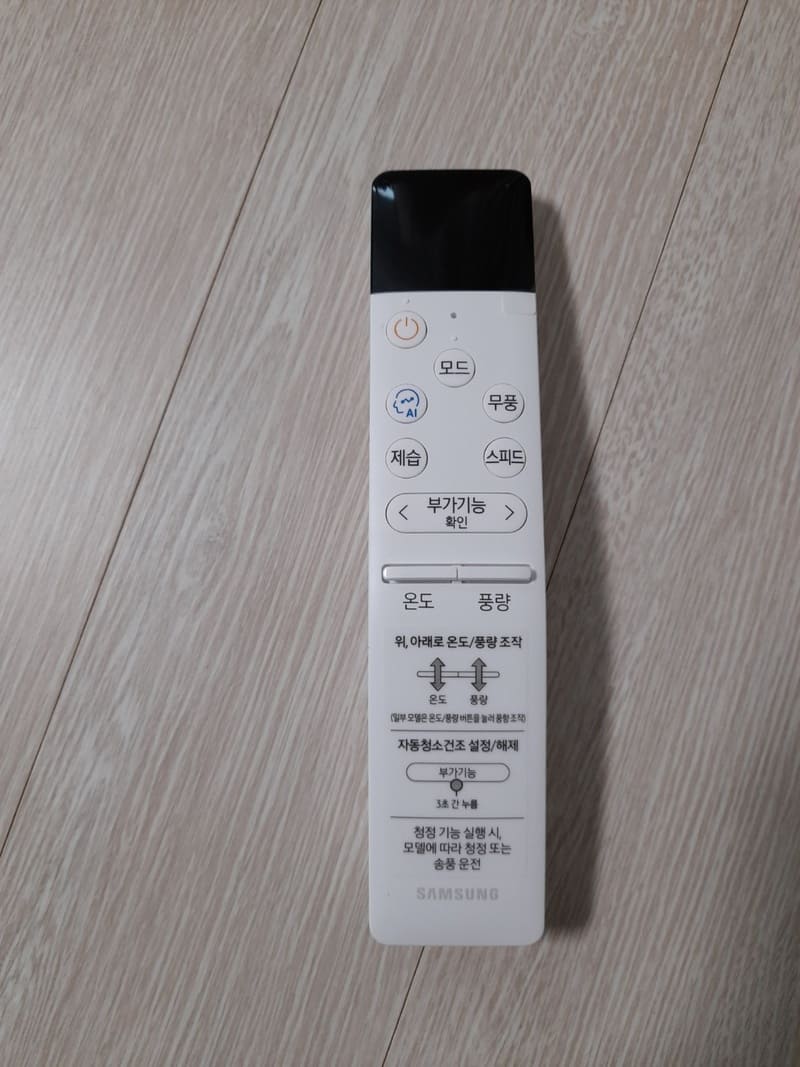 삼성 무풍 에어컨 AF17T7974CZS (17평형) 구입 및 설치