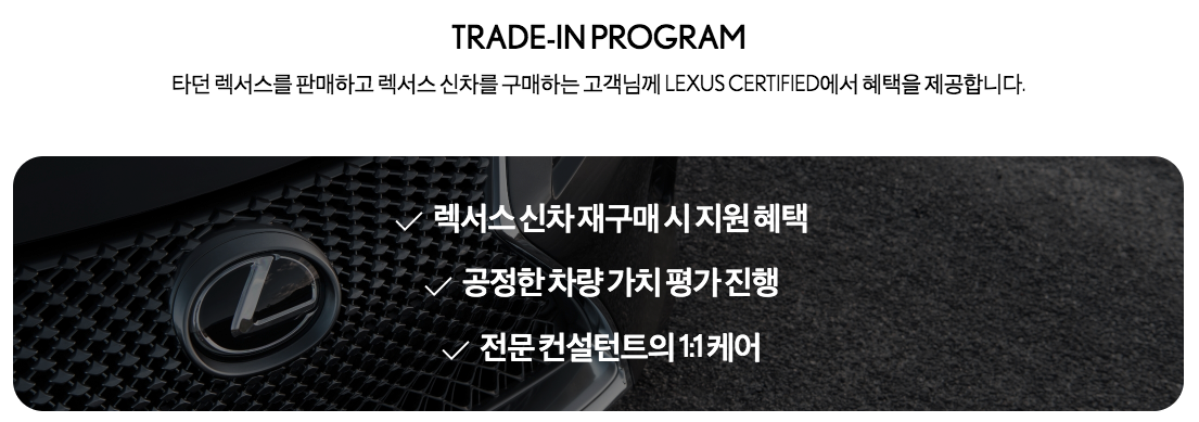 렉서스 공식 인증 중고차 홈페이지 전시장