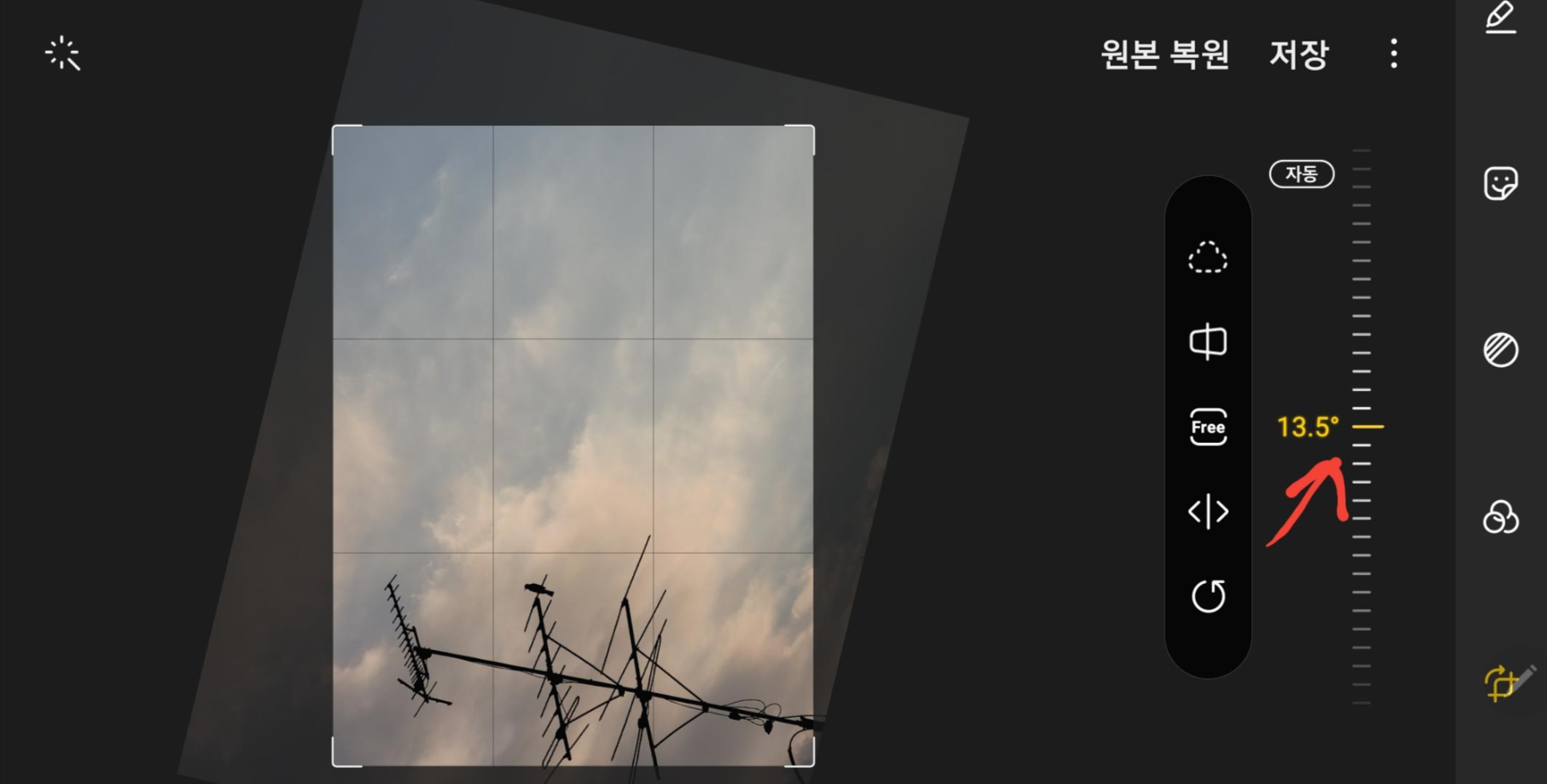 갤럭시 스마트폰에서 사진 기울기 편집