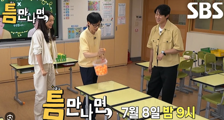 틈만나면 최지우 유재석