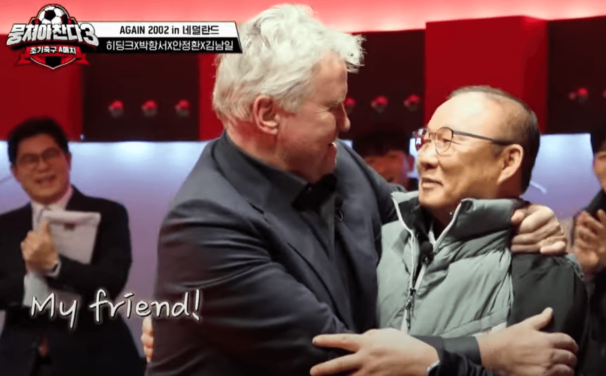 히딩크 근황 한국 4강