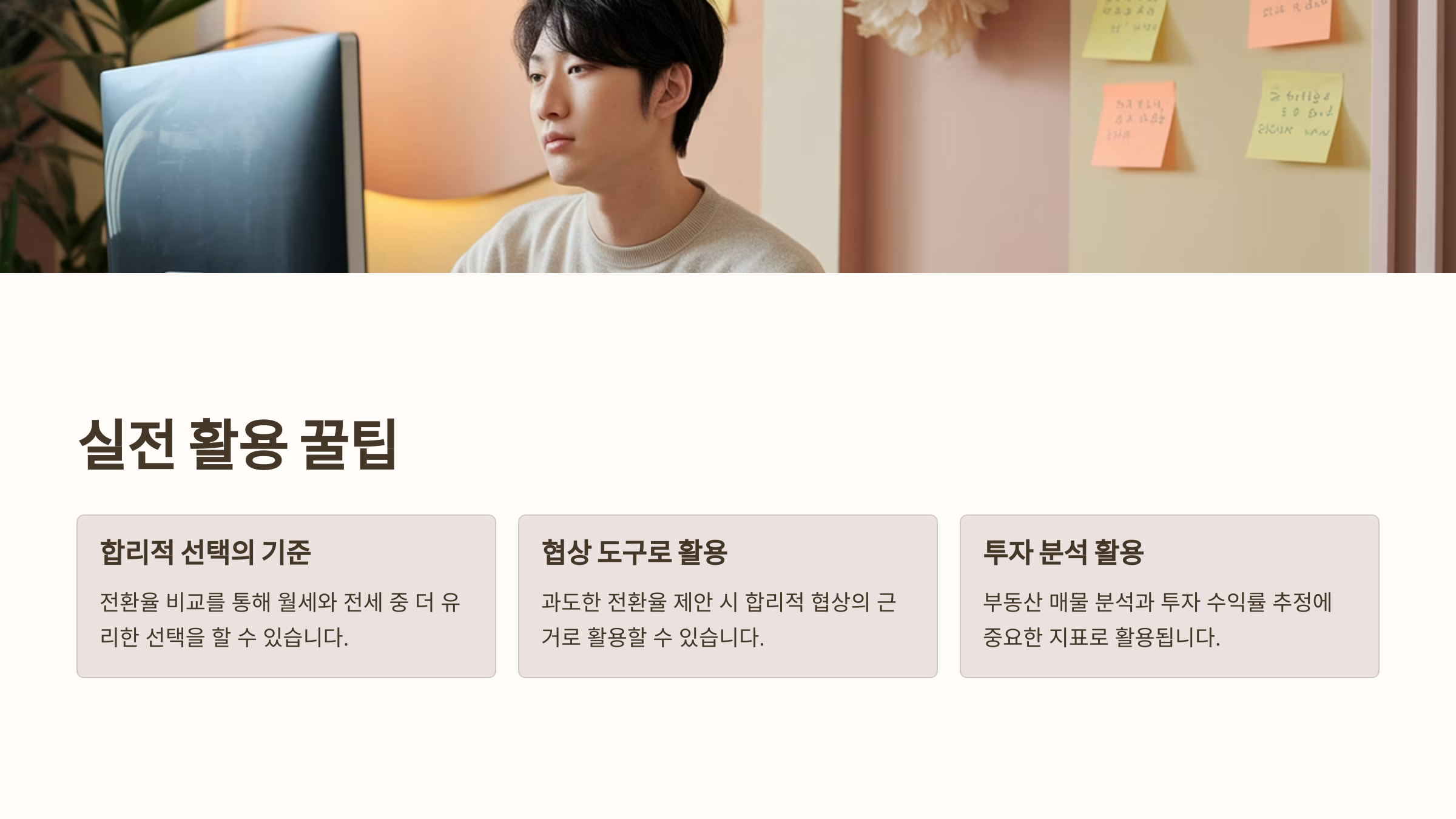 실전 활용 꿀팁