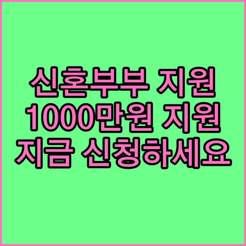 신혼부부 지원! 2025 김제시 결혼..