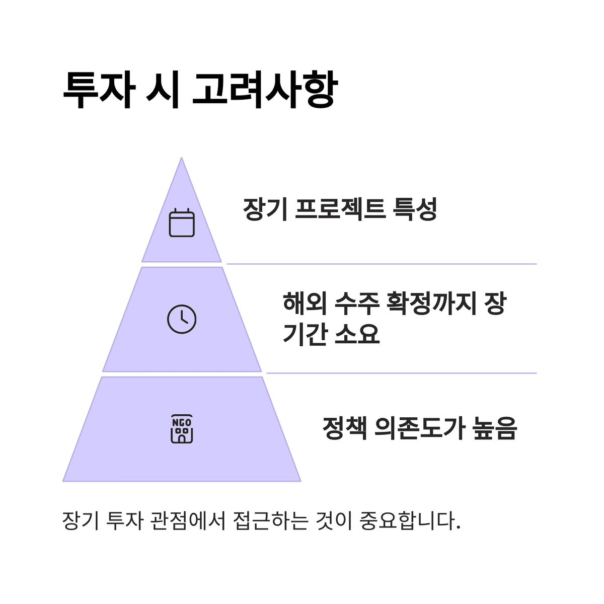 원전사업 관련주 총정리