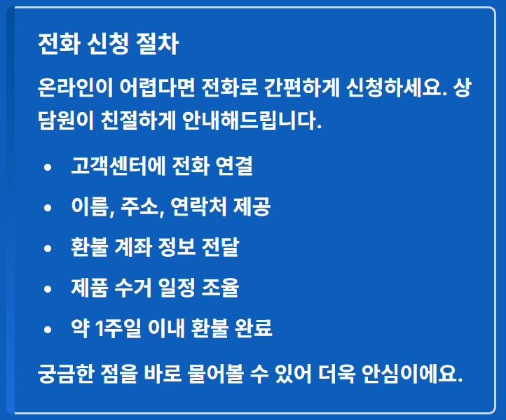애경 치약 회수제품 확인