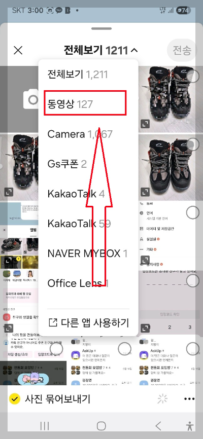 카카오톡 새로운 기능