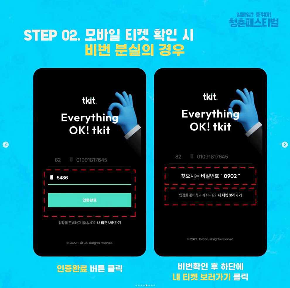 청춘페스티벌 2023