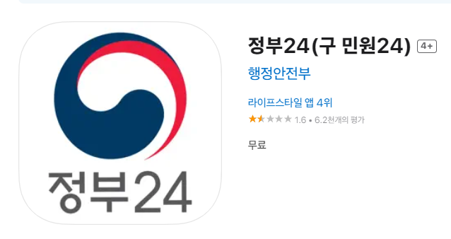 정부24