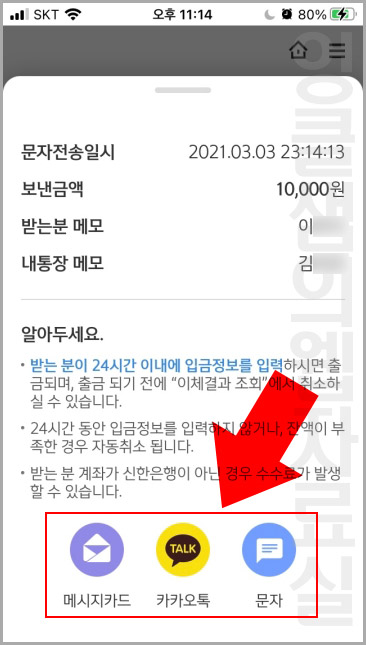 신한은행 연락처 이체