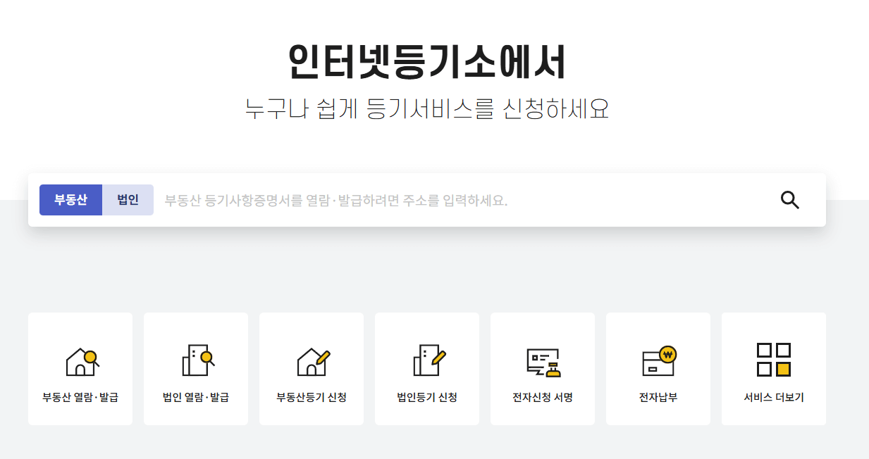 미래등기시스템
부동산 등기 절차
전자 등기 시스템
대법원 등기 서비스
부동산 비대면 거래
서브 키워드
모바일 등기 신청
부동산 거래 간소화
부동산 디지털 전환
부동산 전자 서류 제출
미래등기시스템 장점