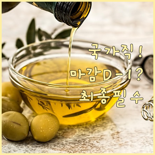 국가직 지방직 공무원 시험 원서접수 ..