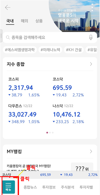 키움증권메뉴