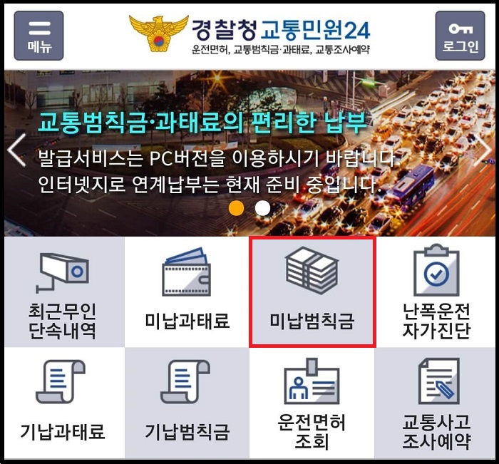 이파인-어플