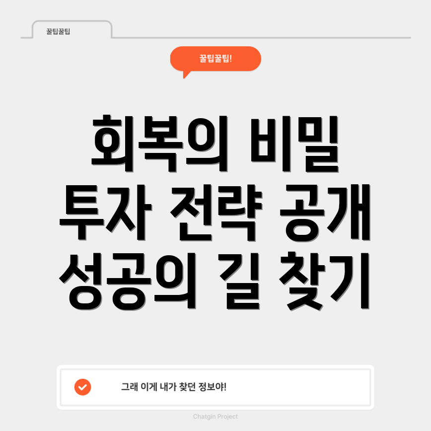 주식 개인회생