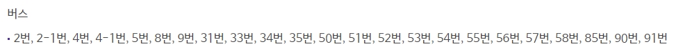 메가박스 원주 가는 방법