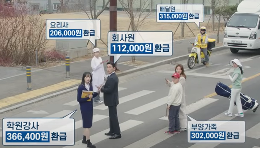 종합소득세 환급 원클릭 초간단 신청방법 환급대상자 환급금 꼭 신청하기!