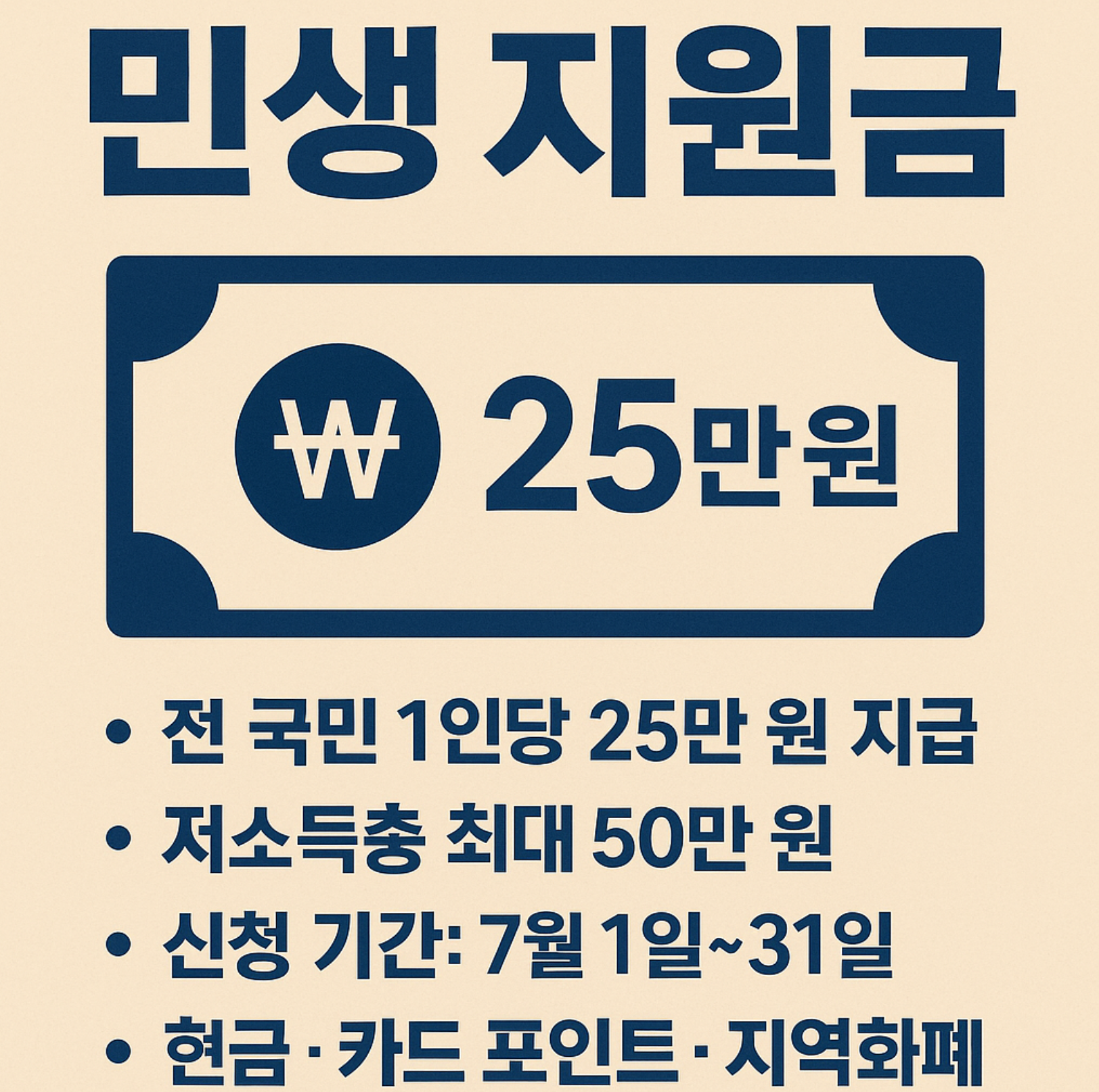물가안정·민생회복 정책 관련 사진