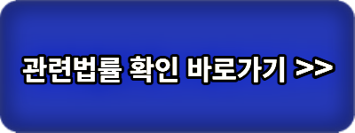 부동산-거래신고-등에-관한-법률-시행규칙