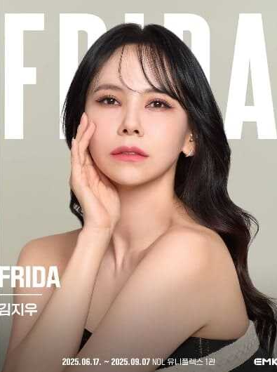 EMK 뮤지컬 프리다 역 김지우 배우