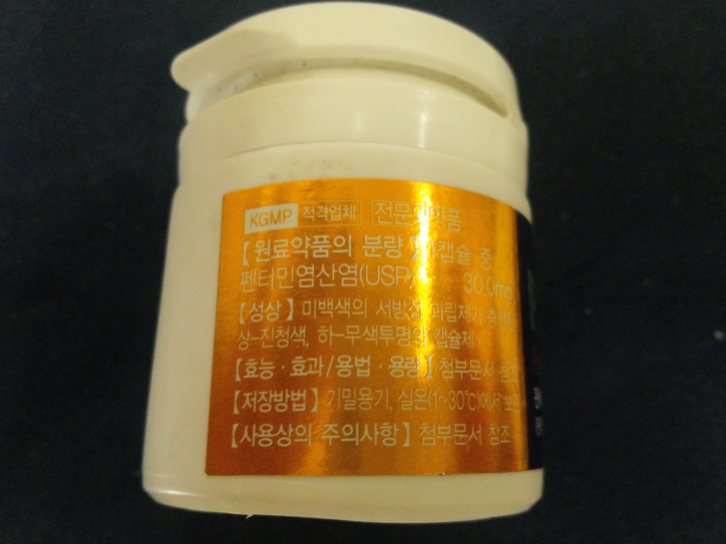 판베시 서방 캡슐 30mg Panbesi SR Cap. 30mg 펜터민염산염 식욕억제제