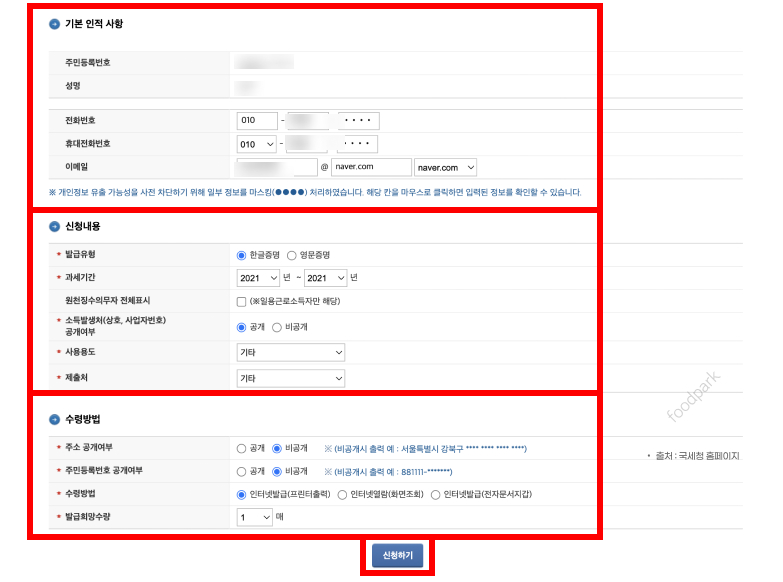 청년도약계좌 나이