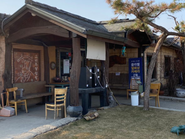  고바우설렁탕 식당정보