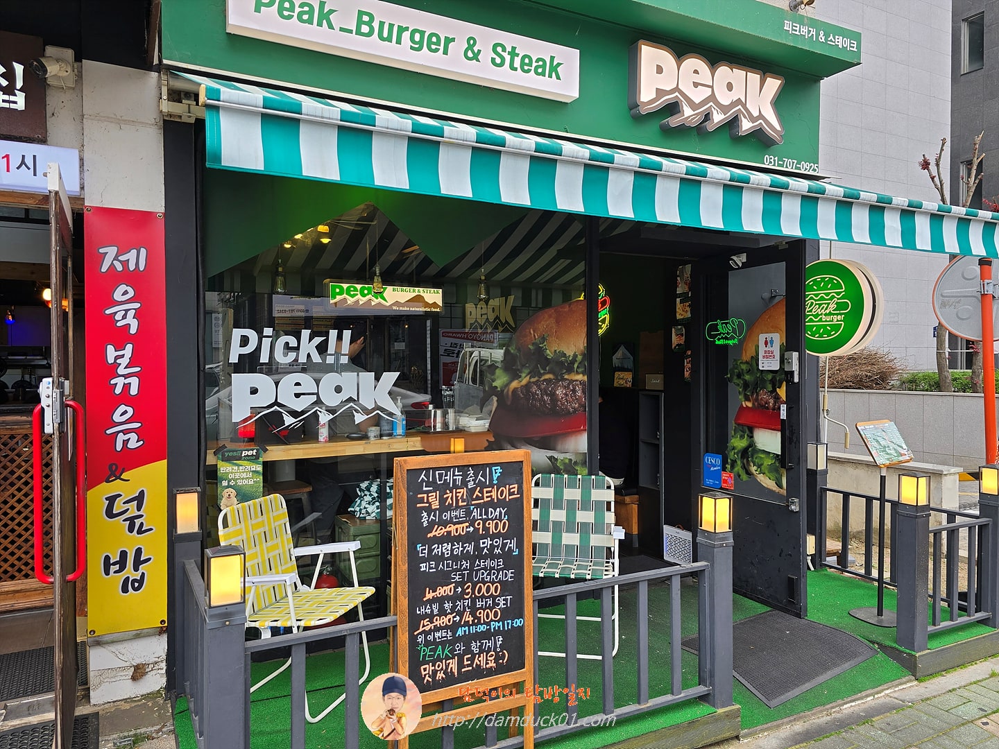 피크버거&amp;스테이크