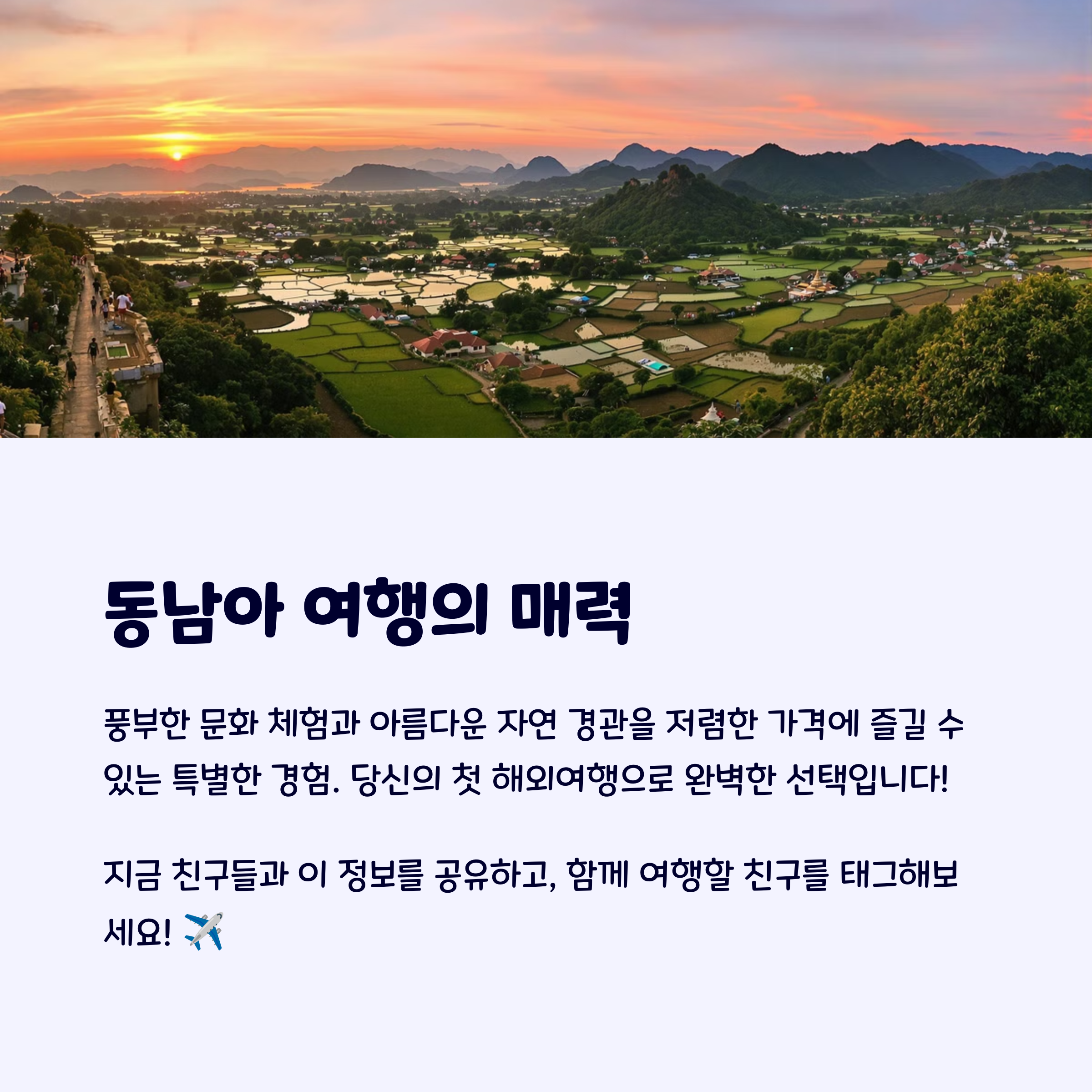 동남아물가