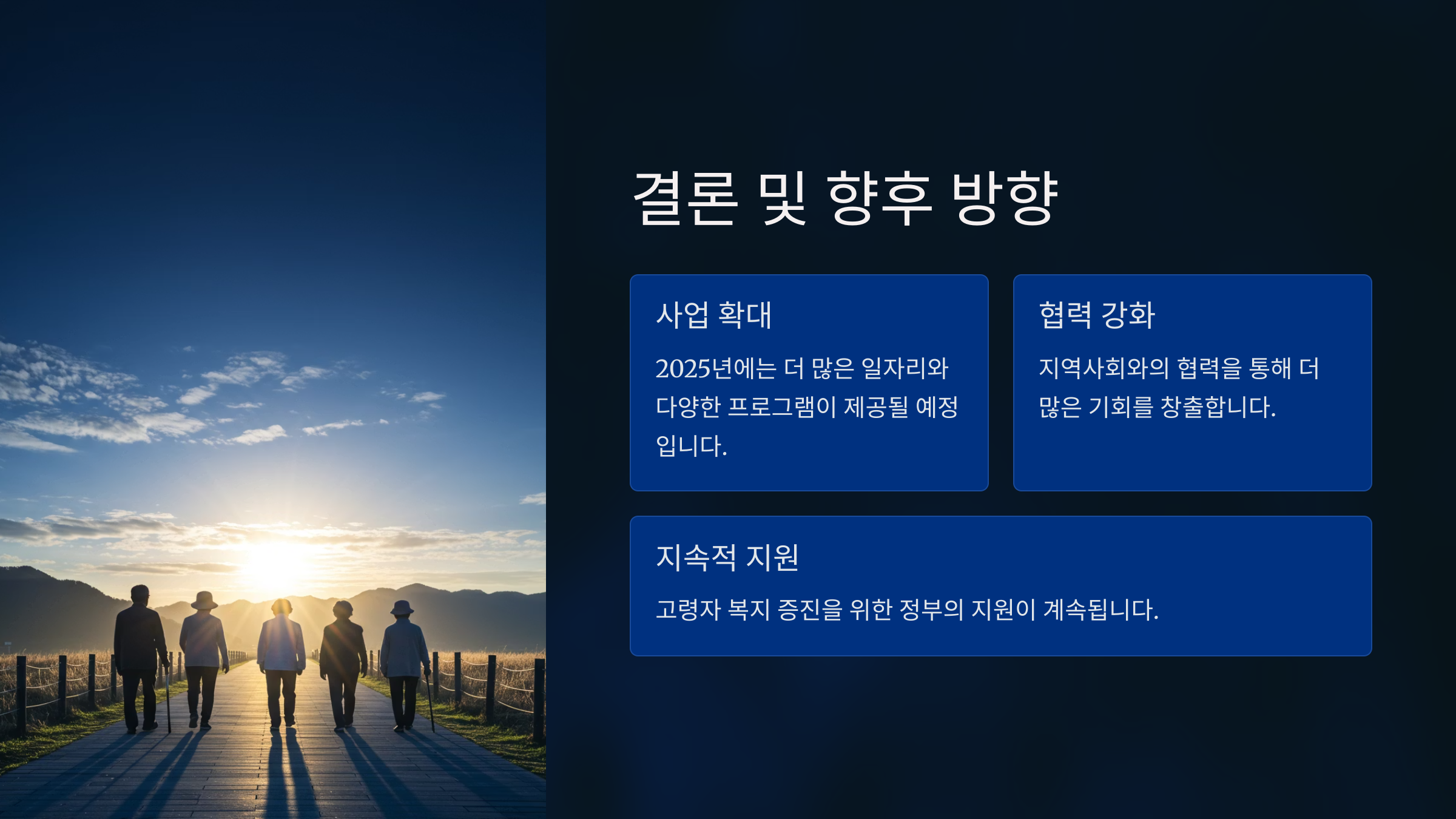 2025 노인일자리 신청 하기&amp;#44; 신청 방법 안내 총정리
