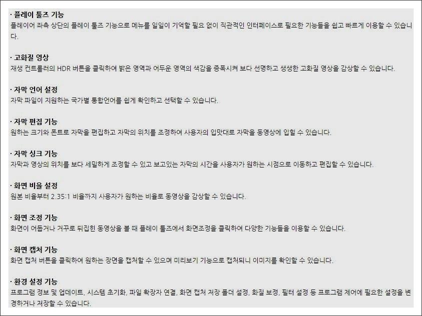 네이버 동영상 플레이어