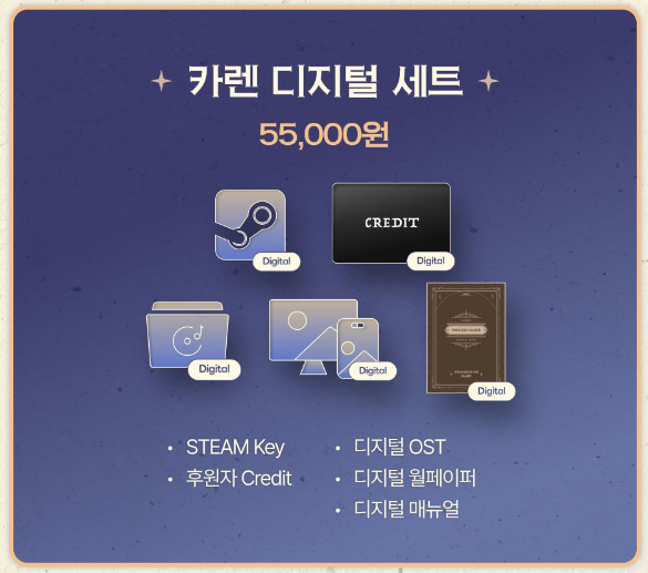 프린세스 메이커 : 카렌 텀블벅 구성 상품 소개 1