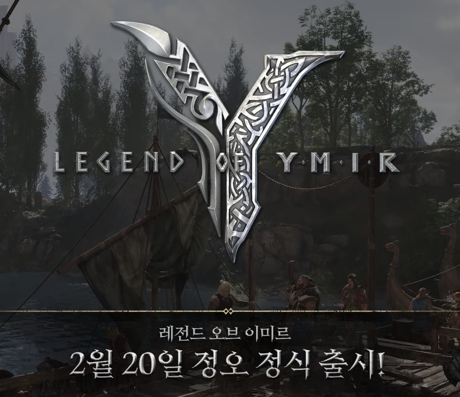템레전드 오브 이미르 사전예약 보상 아이템
