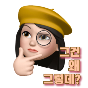 당이 왜 위험해